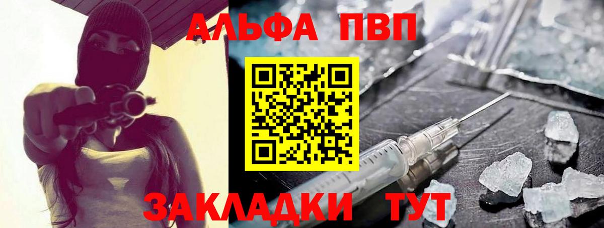 Альфа ПВП крисы CK Ханты-Мансийск