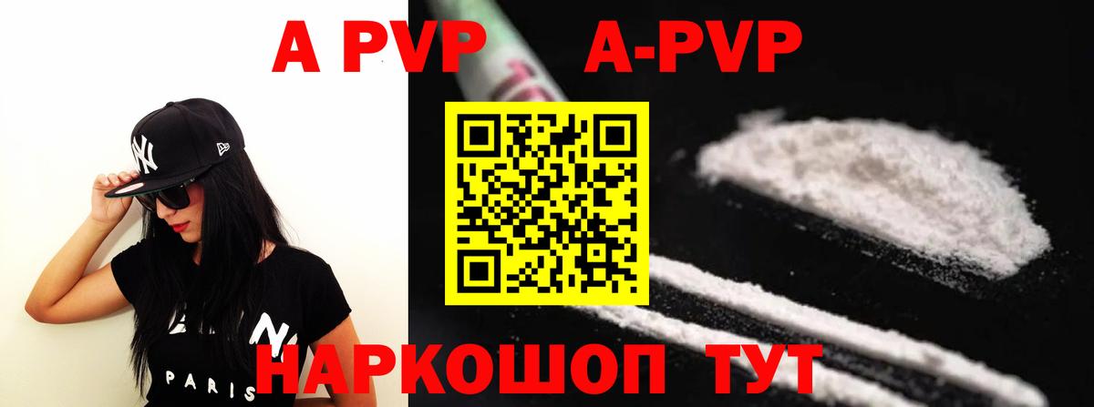 Alpha PVP СК КРИС  Вход с VPN  А ПВП VHQ  Альфа ПВП  A-PVP Соль  Ханты-Мансийск 
