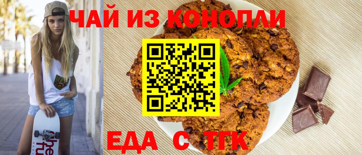 Ханты-Мансийск  Еда ТГК марихуана  Вход с VPN 