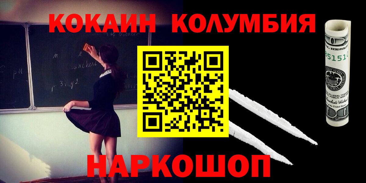 Ханты-Мансийск  КОКАИН Columbia  наркошоп  Вход с VPN  КОКАИН Fish Scale 