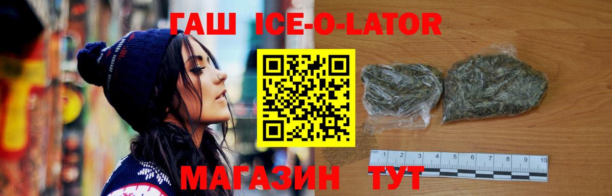 ГАШ Premium  ГАШ  ГАШИШ гашик  как найти   Вход с VPN  Ханты-Мансийск 