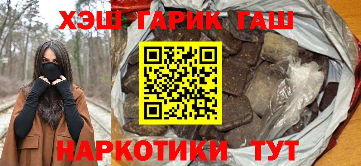 Гашиш 40% ТГК Ханты-Мансийск