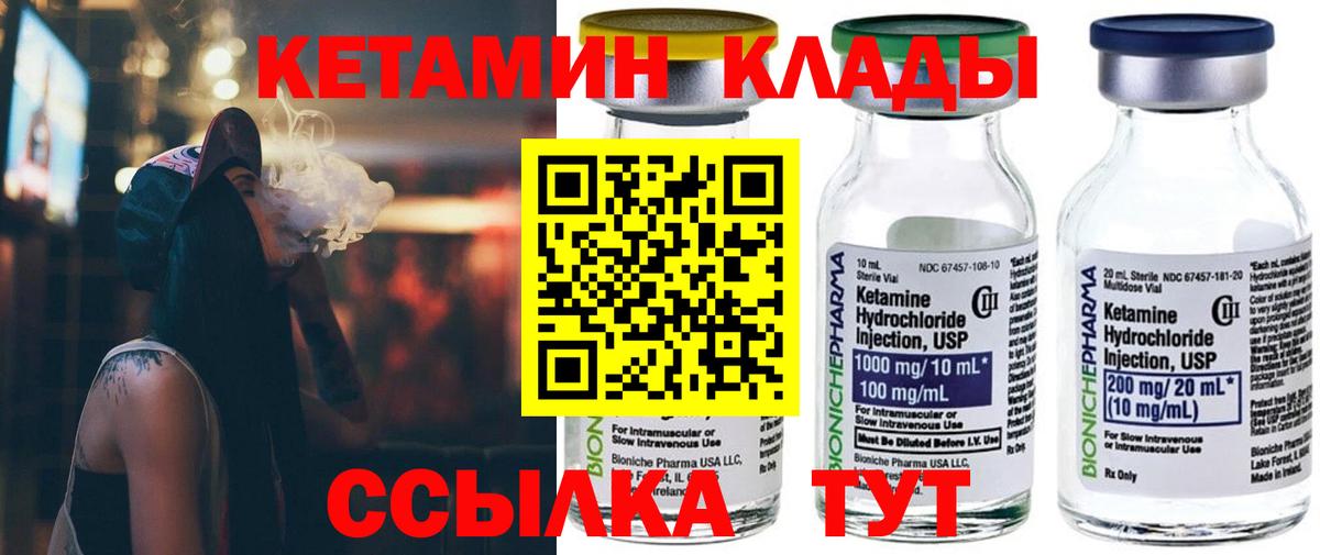 КЕТАМИН VHQ  Вход с VPN  Кетамин VHQ  Ханты-Мансийск 