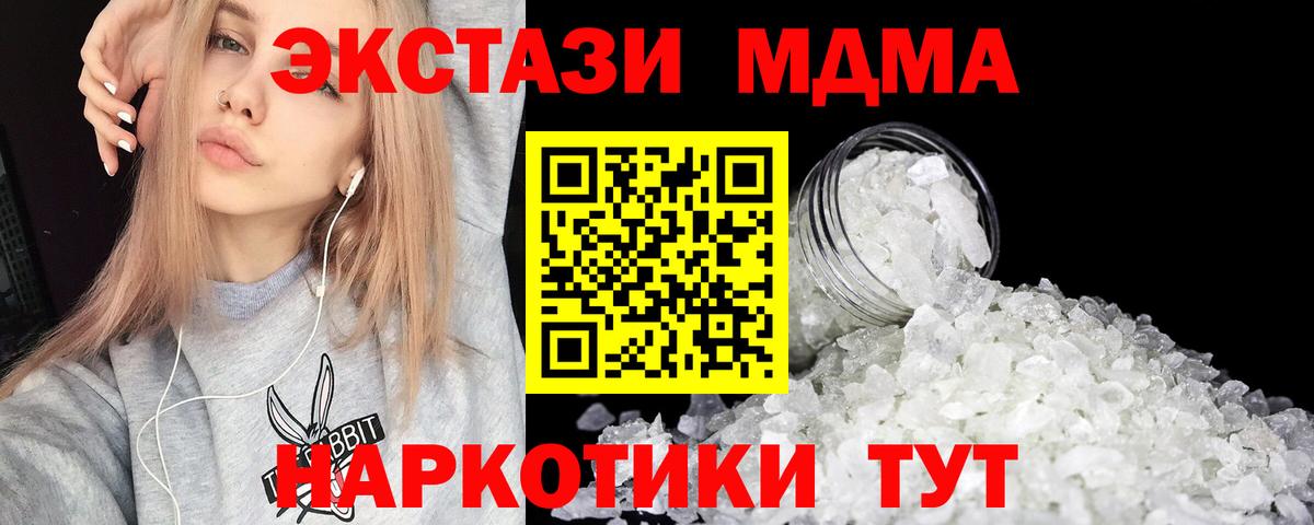 Ханты-Мансийск  MDMA VHQ  Вход с VPN  МДМА молли 