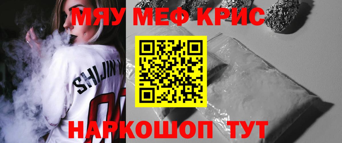 Ханты-Мансийск  МЕФ мука  Вход с VPN  Меф  МЕФ мяу мяу 