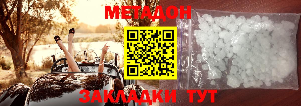 МЕТАДОН VHQ  МЕТАДОН VHQ  mega как зайти  Ханты-Мансийск  Вход с VPN 