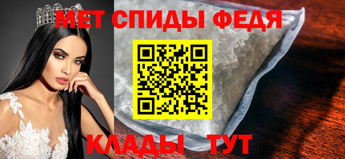 МЕТАМФЕТАМИН мет Ханты-Мансийск