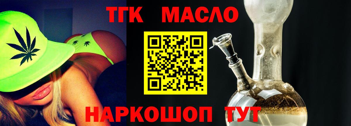 OMG ссылки  Дистиллят ТГК концентрат  ТГК жижа  Вход с VPN  Ханты-Мансийск 